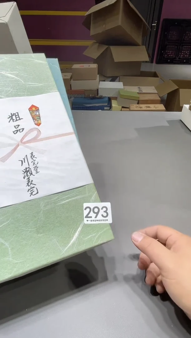如**愿293.........