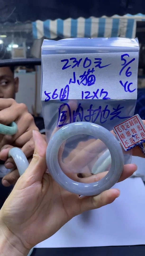 定制翡翠未镶嵌小猫+手镯56圆#2310元毛货需抛光