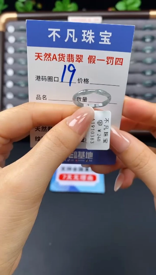 未镶嵌戒指翡翠天然A货翡翠10333
