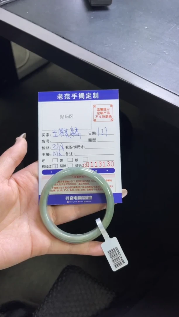 【闪购商品】翡翠手镯未镶嵌手镯