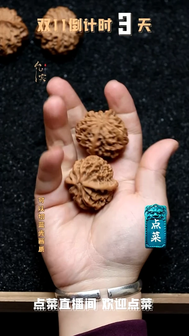 把件文玩核桃秦闷