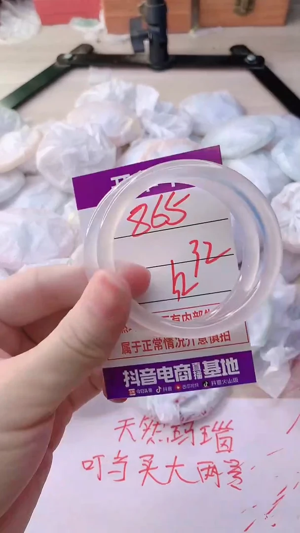 手镯玛瑙/玉髓未镶嵌865