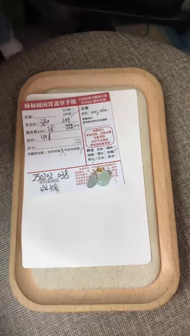 【闪购商品】翡翠颈饰18K金镶嵌250202038