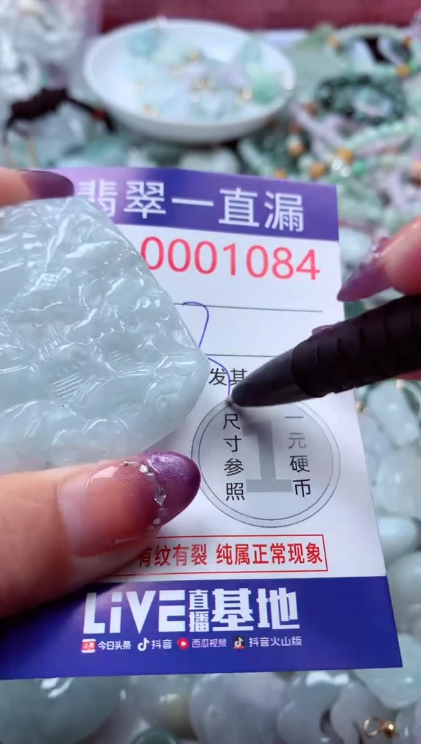 翡翠未镶嵌吊坠(不含链)1084