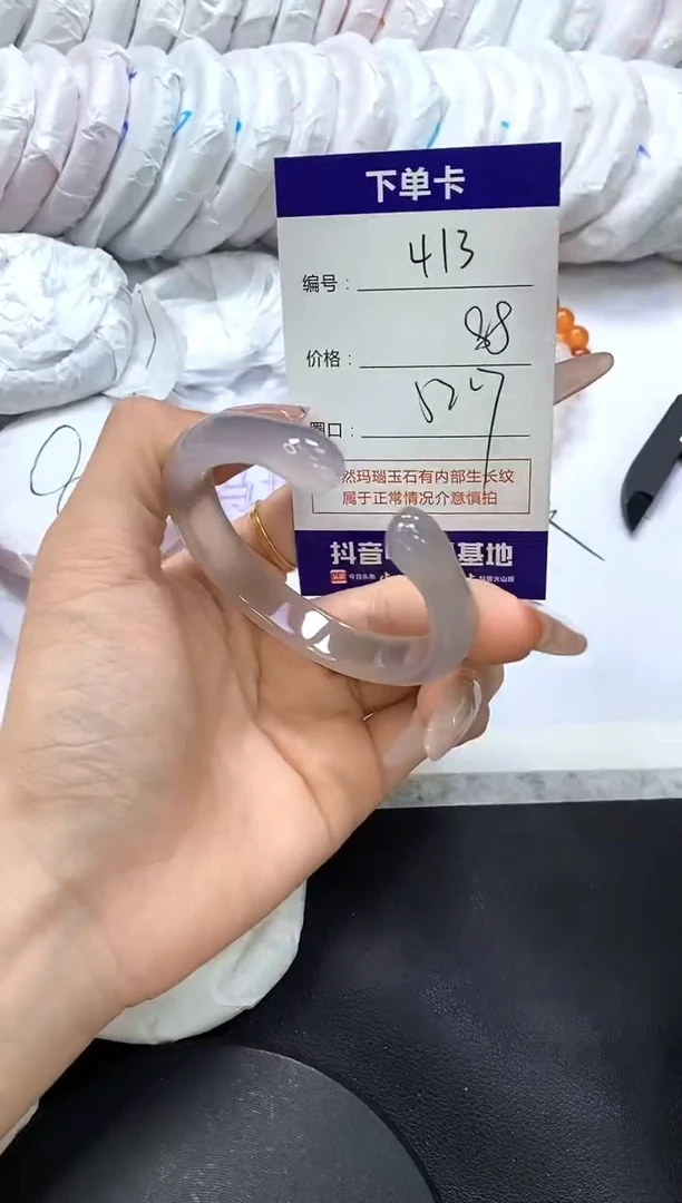 手镯玛瑙/玉髓未镶嵌413