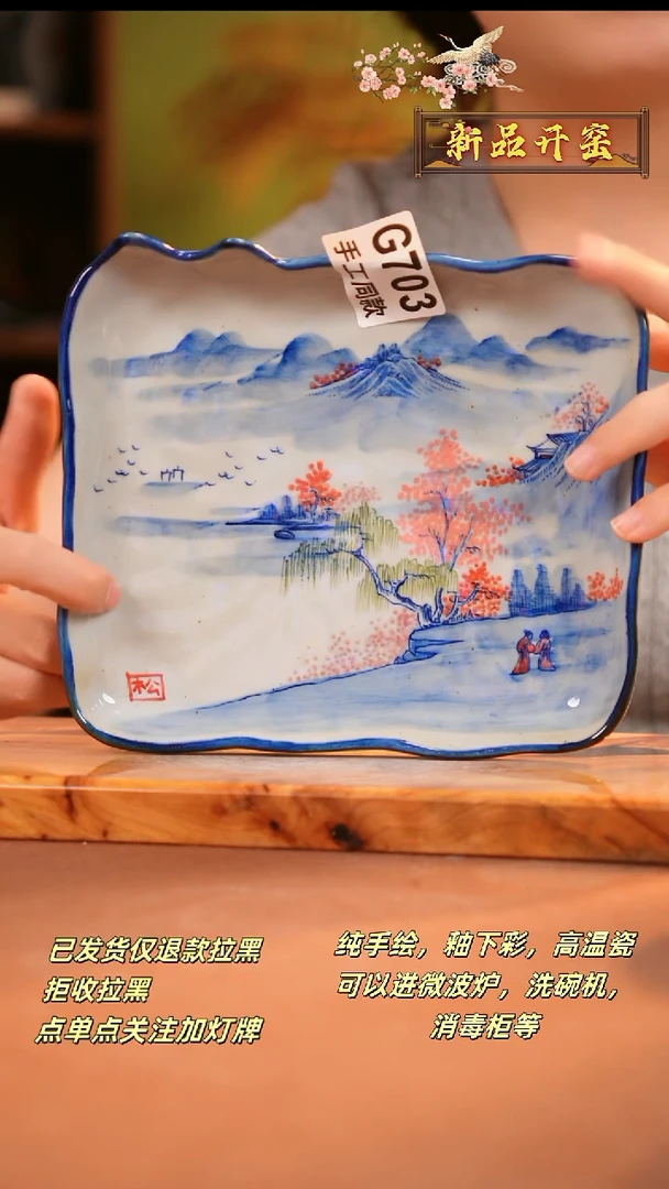 其他G703陶然集器瓷器