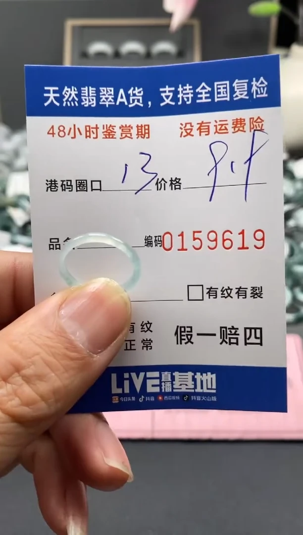 【闪购商品】翡翠戒圈未镶嵌天然A货翡翠戒圈9619