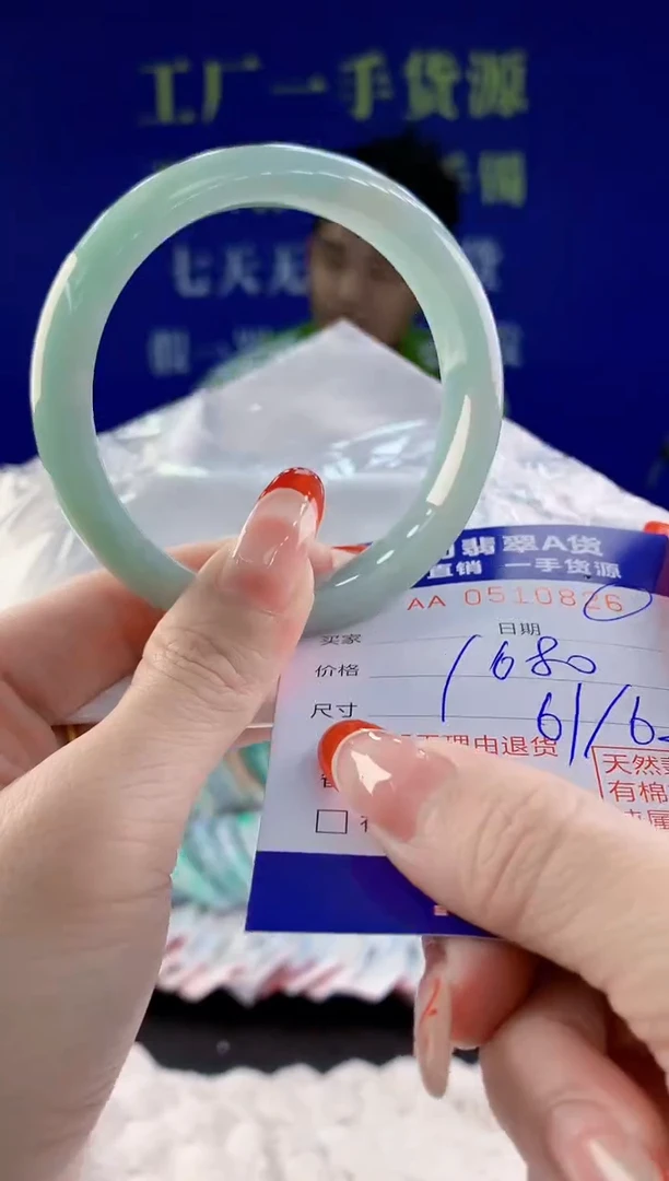 【闪购商品】翡翠手镯未镶嵌26天然A货翡翠