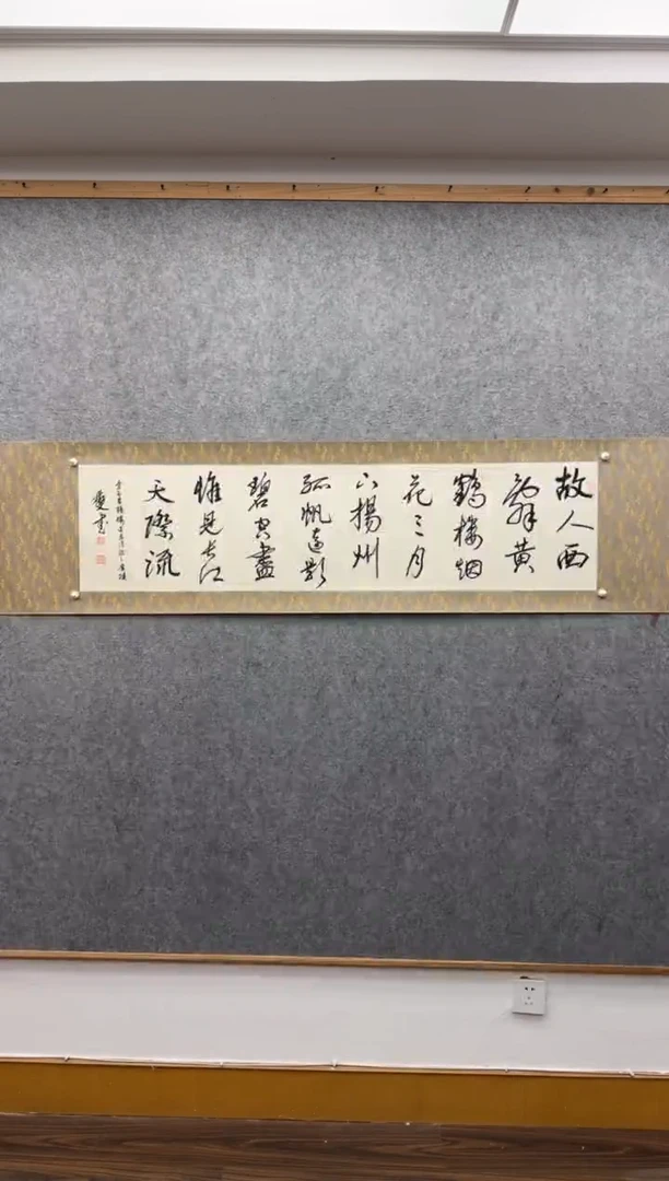 书法李文采 1941-2025  西泠