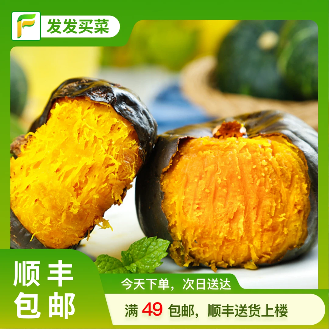 精品贝贝南瓜约1.3-1.4斤/份（2枚装）南瓜