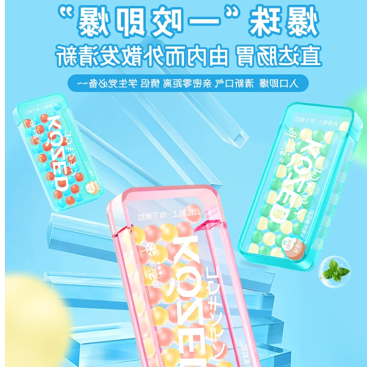 靠近点KOZED爆珠早八学生必备口气清新薄荷劲爽约会神器小爆珠