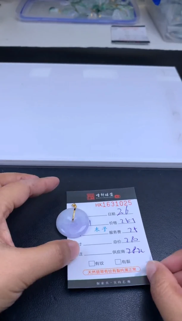 【闪购商品】翡翠挂件未镶嵌哈轩 挂件1