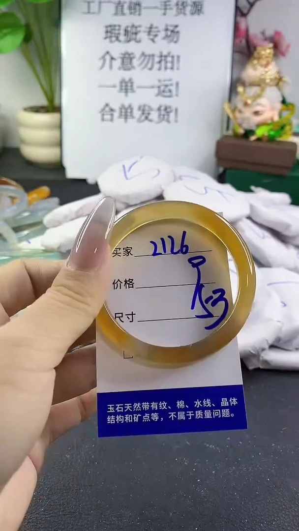 手镯玛瑙/玉髓未镶嵌2126
