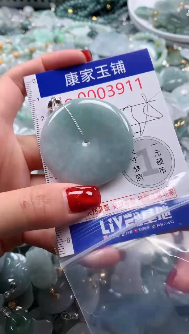 翡翠未镶嵌吊坠(不含链)3911