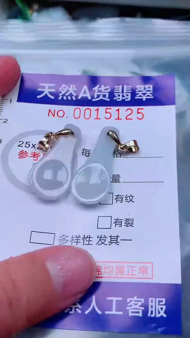吊坠(不含链)未镶嵌翡翠1