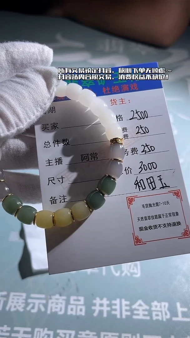 定制和田玉国 和田玉-毛货不退不换