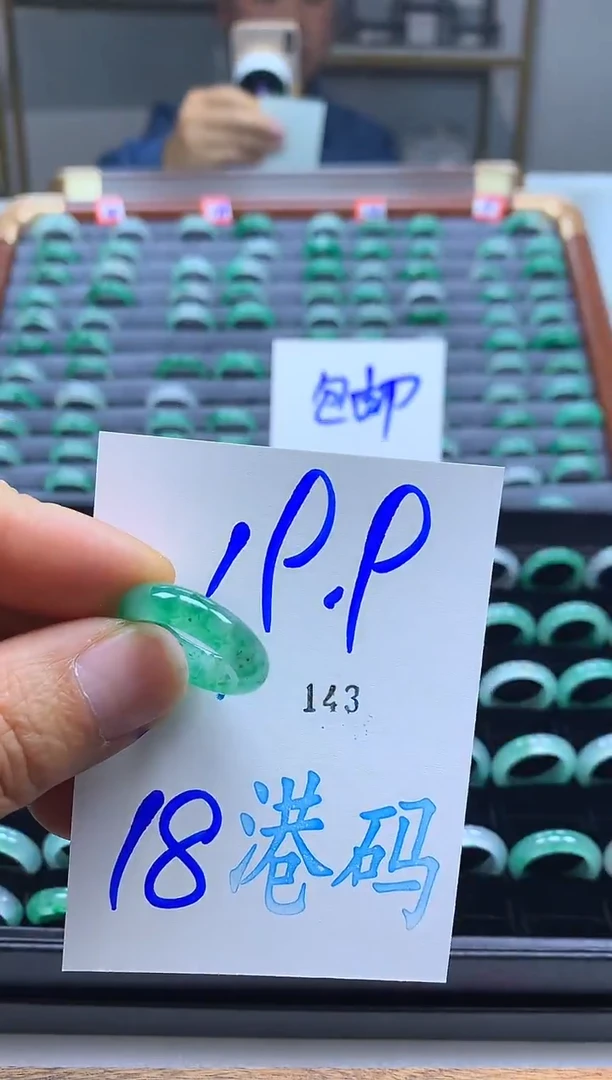 未镶嵌戒圈石英质玉非洲翠