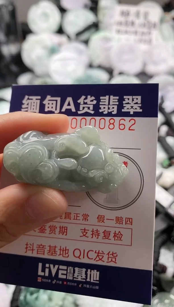 【闪购商品】翡翠吊坠(不含链)未镶嵌1