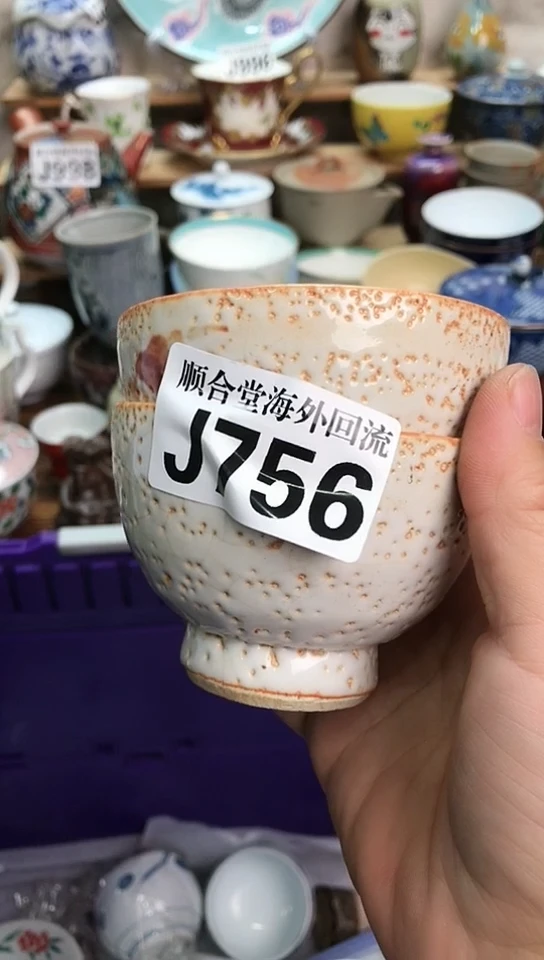 瓷片杨*月新号开播 全场28元包邮J756