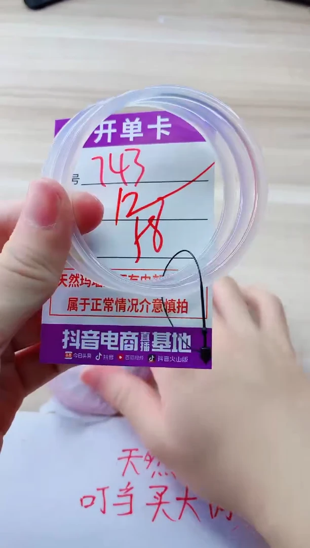 玛瑙/玉髓手镯未镶嵌743BBB58