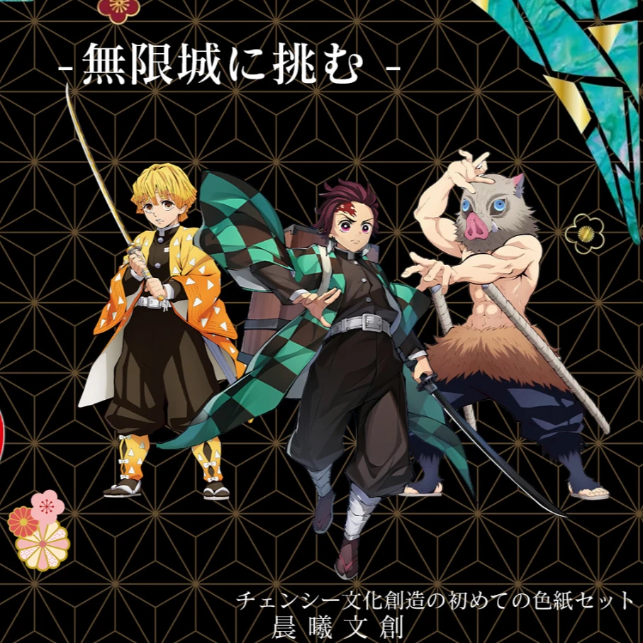 【叠叠】晨曦文创 x 鬼灭之刃 珍藏A6亚克力色纸（代拆）