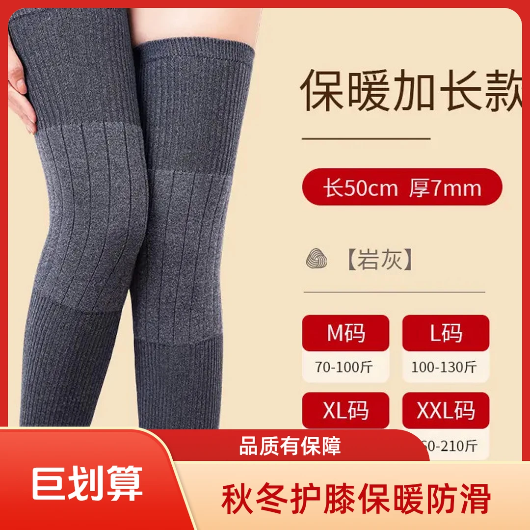 【加厚185克】加长保暖护膝护膝盖秋冬季防滑护膝男女同款加长款