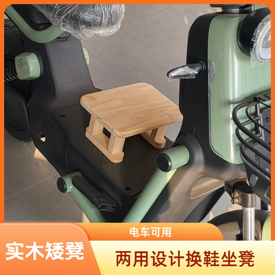 儿童坐座椅电动车脚踏凳家用板凳实木凳两用客厅成人儿童换鞋矮凳