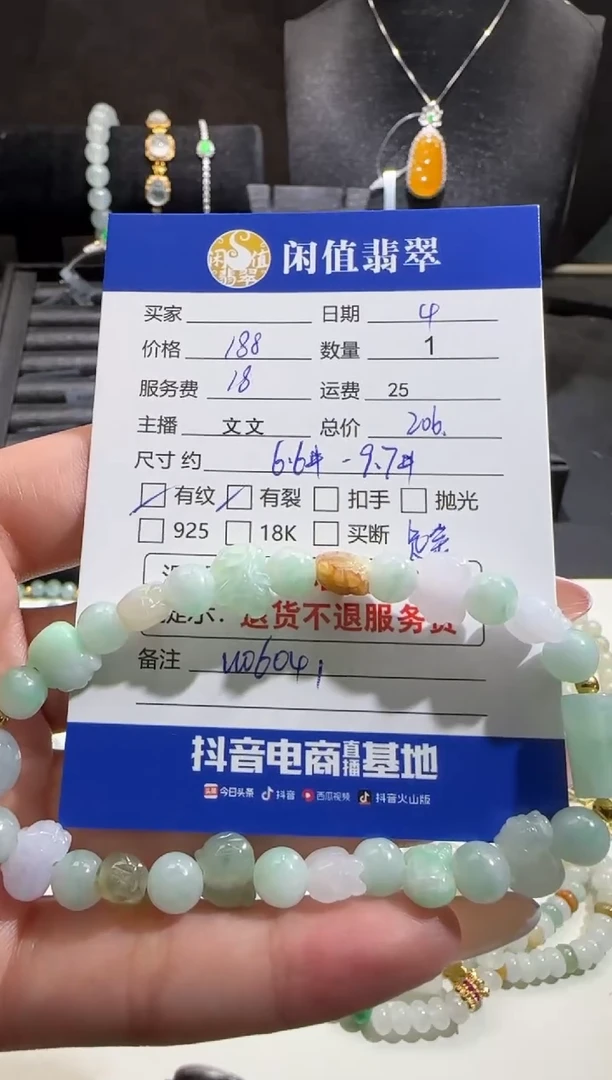 未镶嵌手串翡翠翡翠珠串
