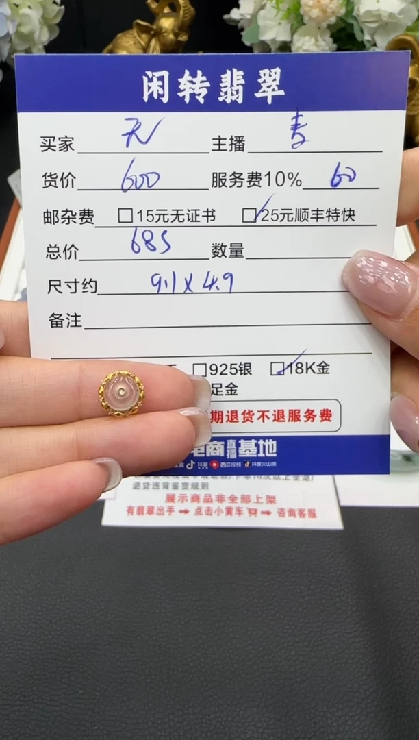 颈饰18K金镶嵌翡翠无*谓挂件