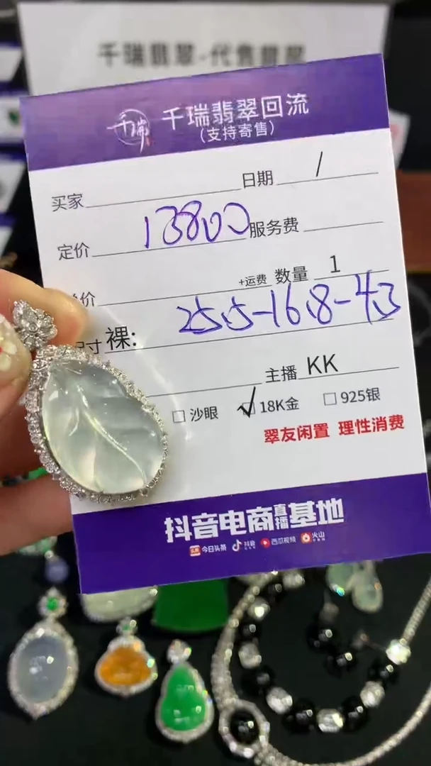 翡翠18K金镶嵌吊坠(不含链)叶子不退不换|13800+0