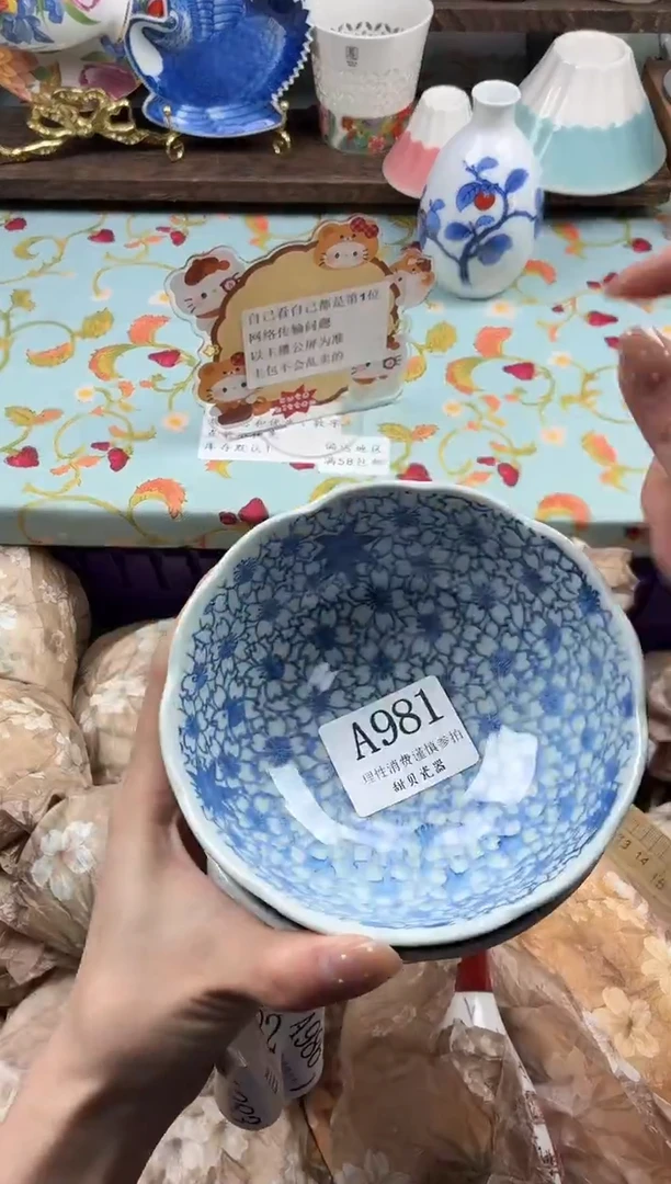 瓷片椒*n                A981