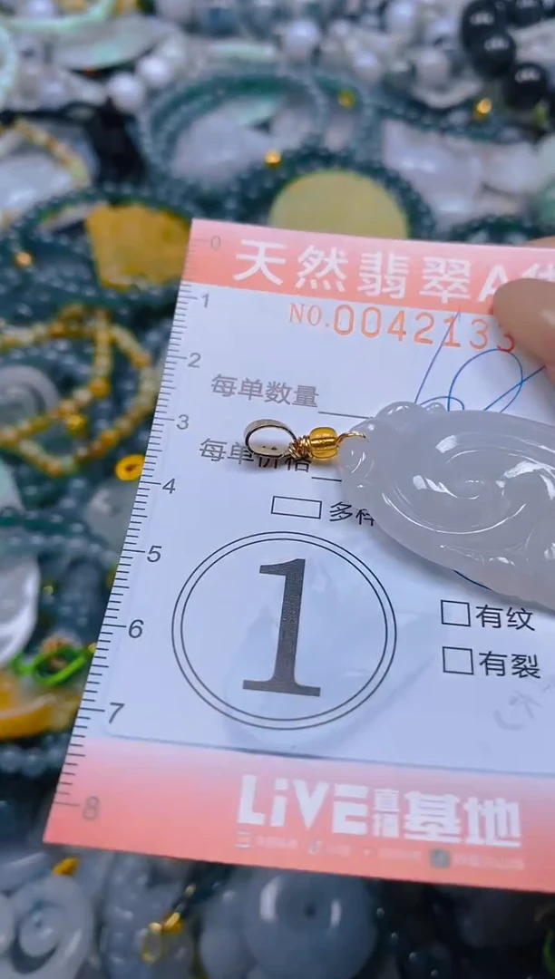 翡翠未镶嵌颈饰闪购0042133