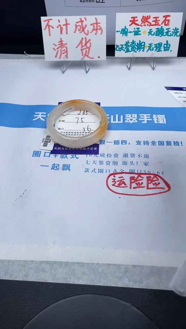 未镶嵌手镯石英质玉j65-HHB56+