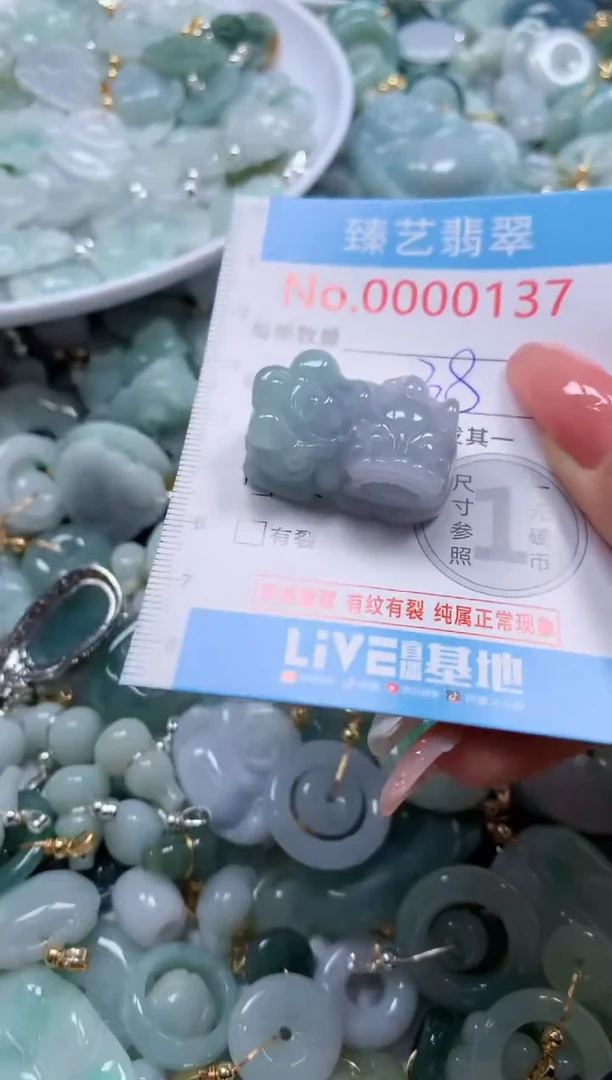 翡翠未镶嵌吊坠(不含链)137