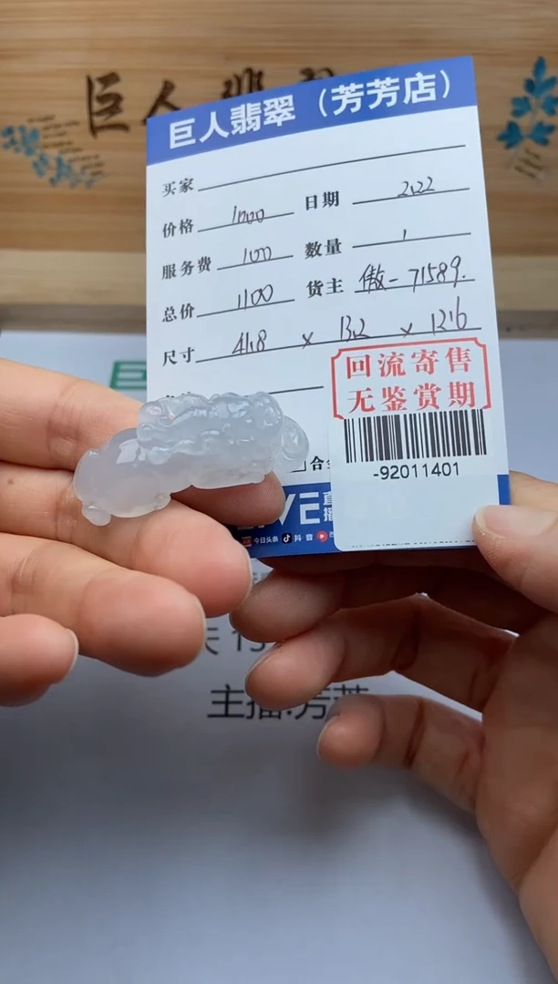 【闪购商品】翡翠颈饰未镶嵌多人-92011401
