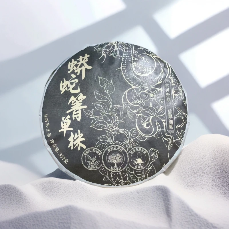 珍藏品--蟒蛇箐单株357克普洱生茶