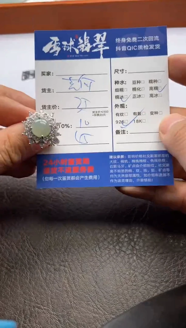 【闪购商品】翡翠戒指银S925镶嵌1261120071