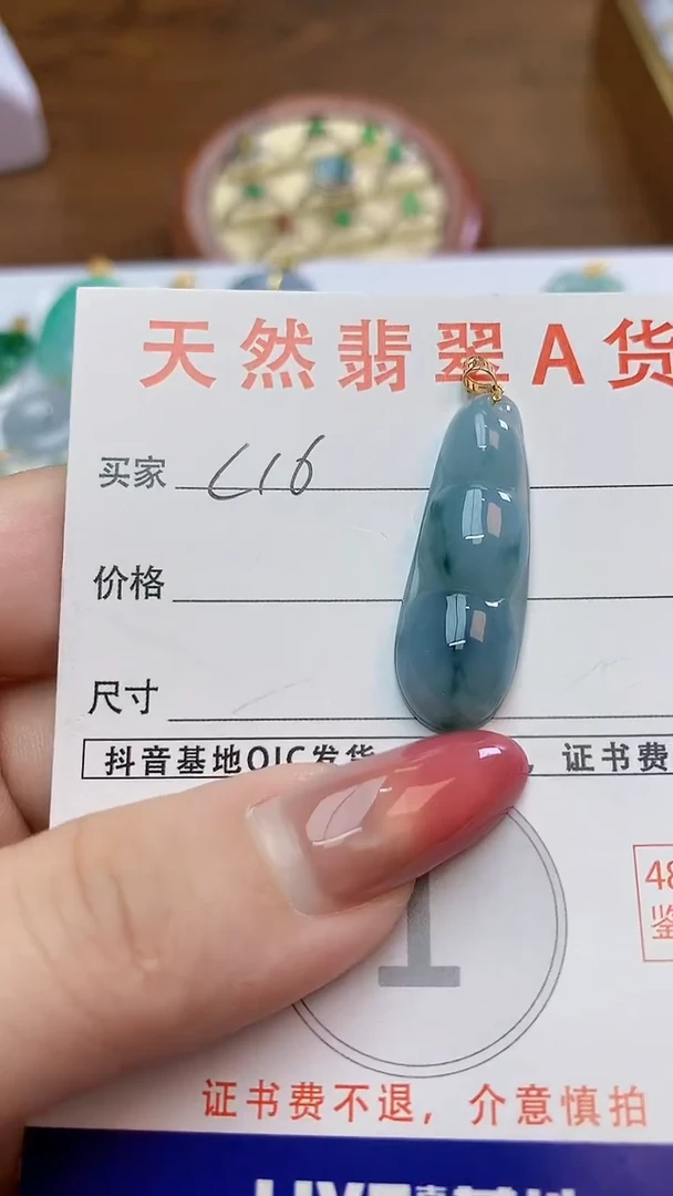 颈饰未镶嵌翡翠天然A货翡翠挂件
