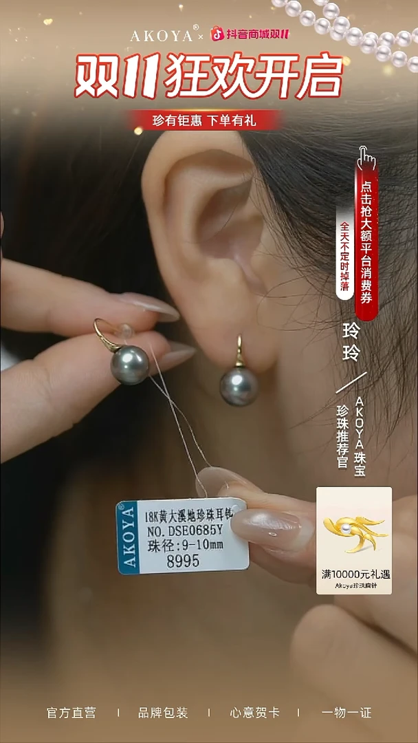 18K金镶嵌耳饰海水珍珠大溪地高跟鞋sp0685