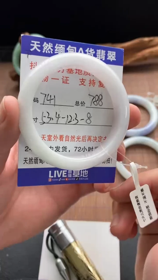 未镶嵌手镯翡翠圈口53.4编号741