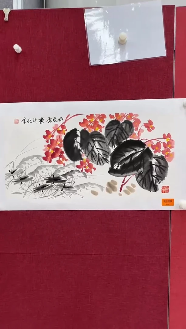 国画柳晓叶书画精品