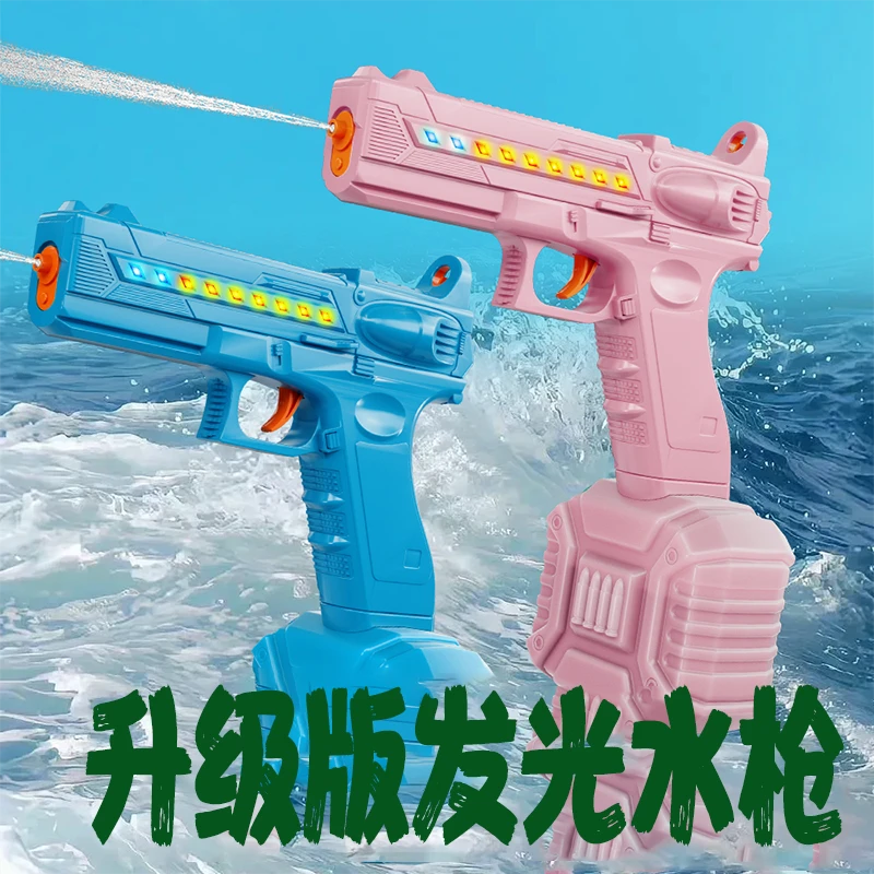 夏日儿童玩具充电款LED灯光脉冲手动一体连发射程远（蓝色 粉色 ）
