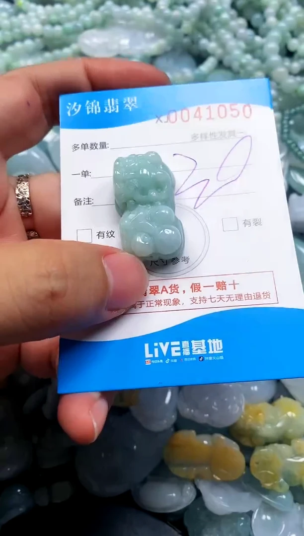 颈饰未镶嵌翡翠闪购商品0041050