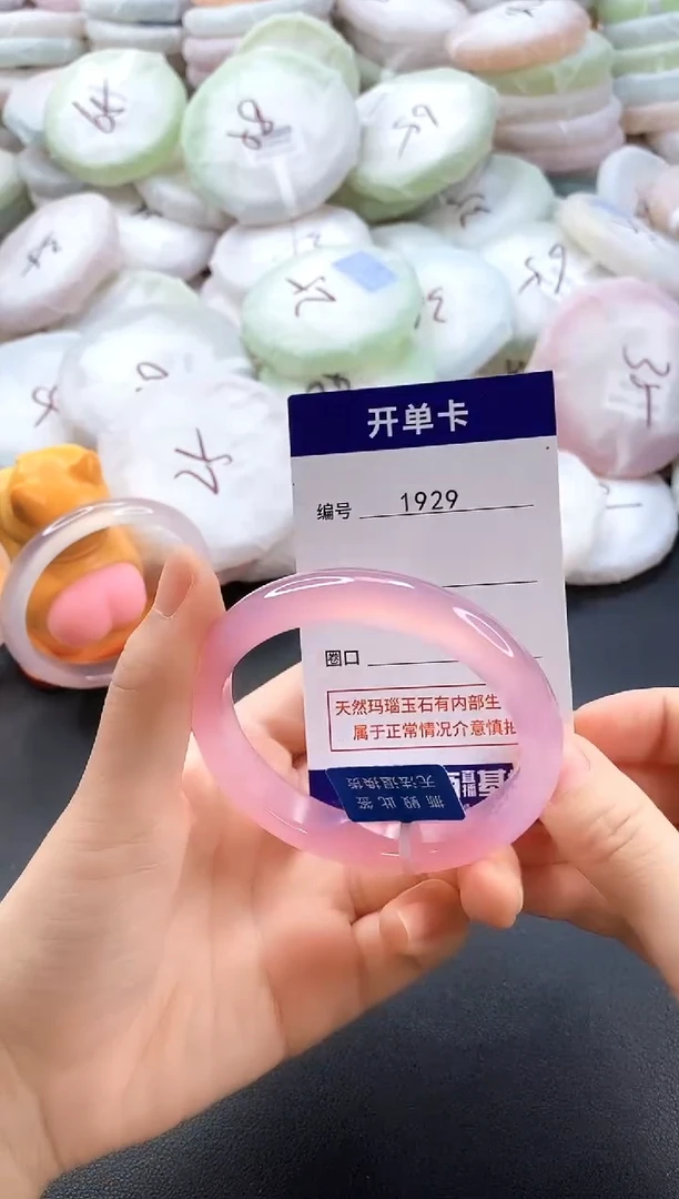 手镯玛瑙/玉髓未镶嵌1929圈口55