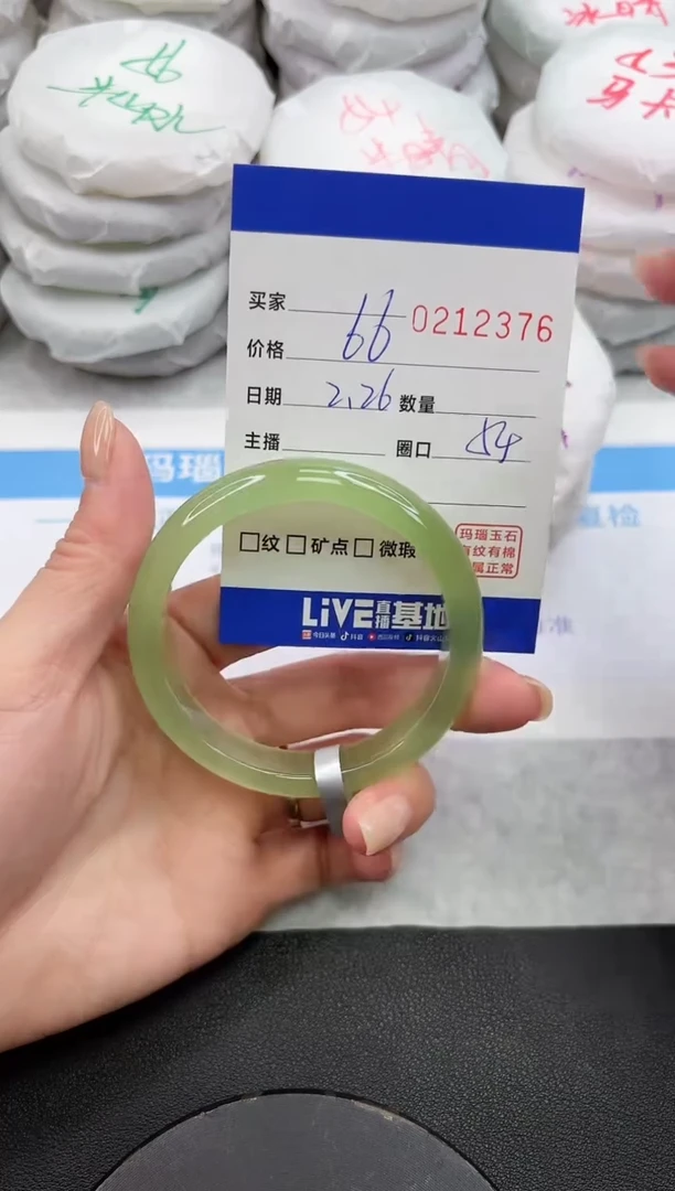 【闪购商品】玛瑙/玉髓手镯未镶嵌2376