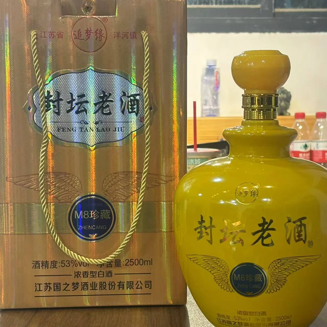 苏冠苏冠苏冠封坛老酒黄色M8珍藏浓香型白酒53度2500ML雪