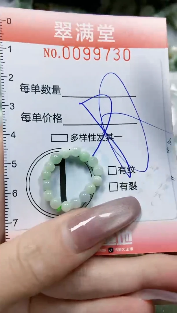 【闪购商品】翡翠颈饰未镶嵌闪购0099730