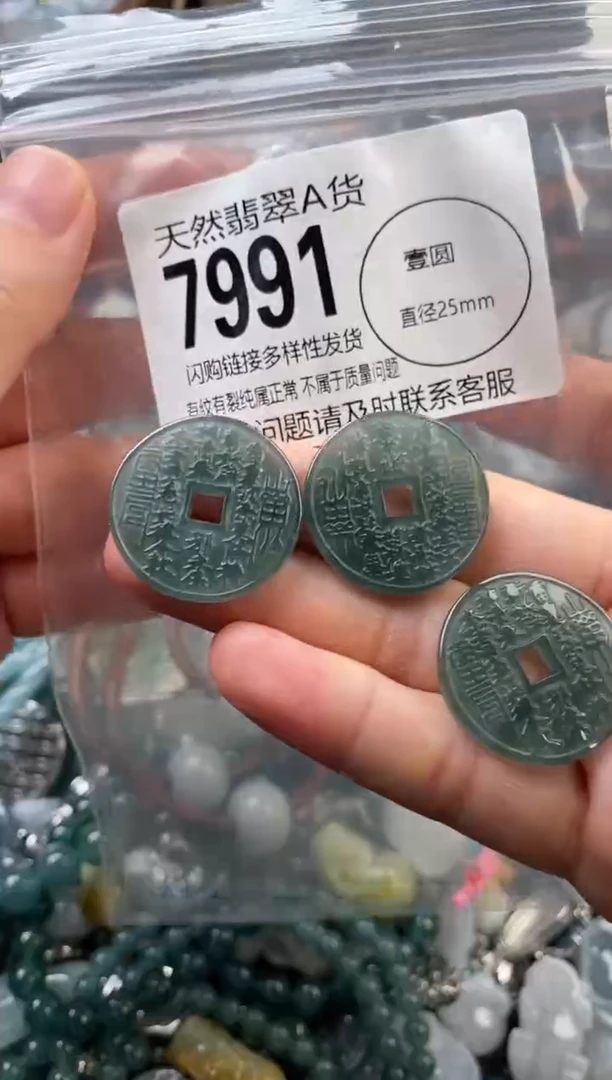 颈饰未镶嵌翡翠多样性发其一7991
