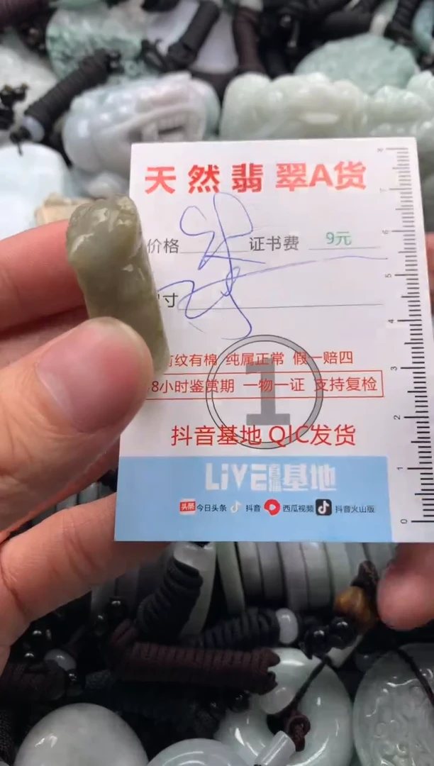 【闪购商品】翡翠吊坠(不含链)未镶嵌1