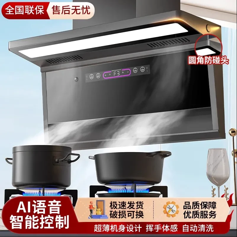 惠普好太太大吸力家用厨房抽油烟机自动清洗体感超薄声控静音烟机